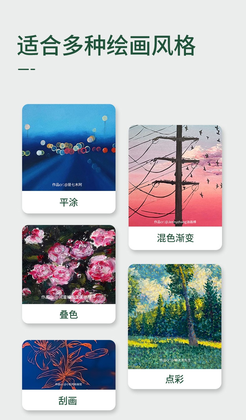 丹可林專業(yè)級超軟重彩油畫棒