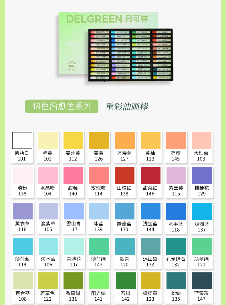 丹可林專業(yè)級超軟重彩油畫棒