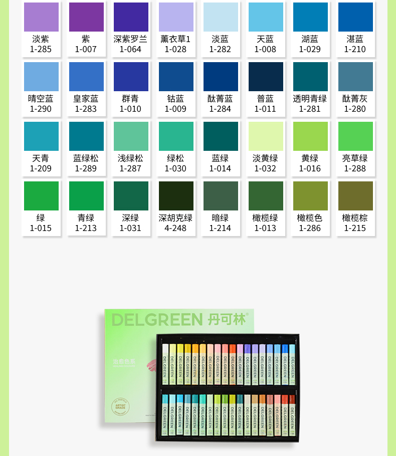 丹可林專業(yè)級超軟重彩油畫棒