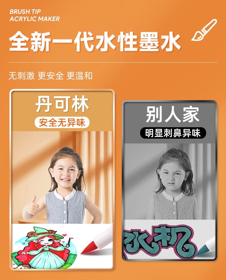 丹可林濃墨丙烯馬克筆24色/36色/48色