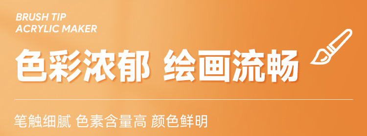 丹可林濃墨丙烯馬克筆24色/36色/48色