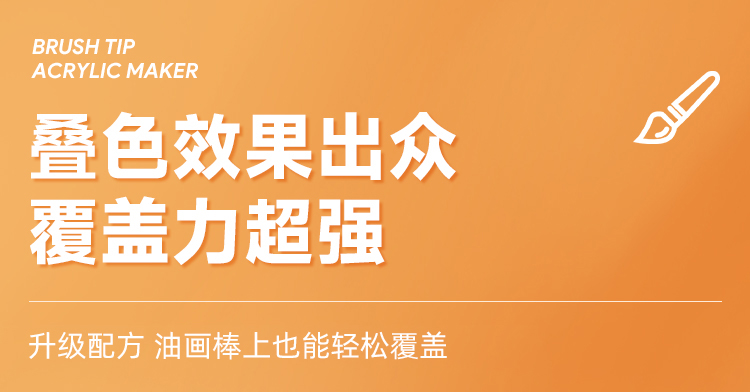 丹可林濃墨丙烯馬克筆24色/36色/48色
