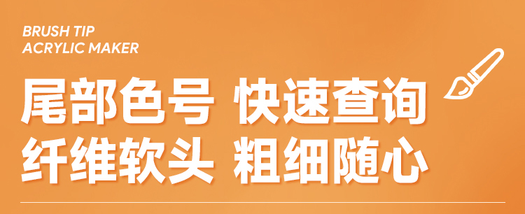 丹可林濃墨丙烯馬克筆24色/36色/48色